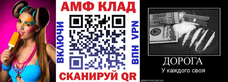 Амфетамин Розовый  Невельск 
