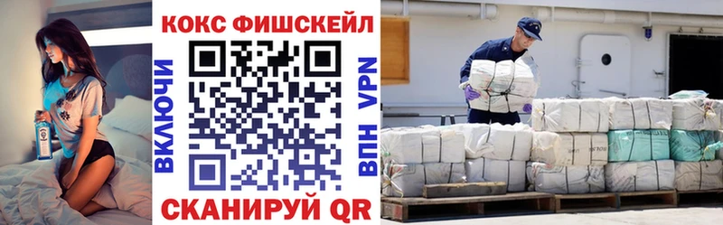 COCAIN Fish Scale Невельск
