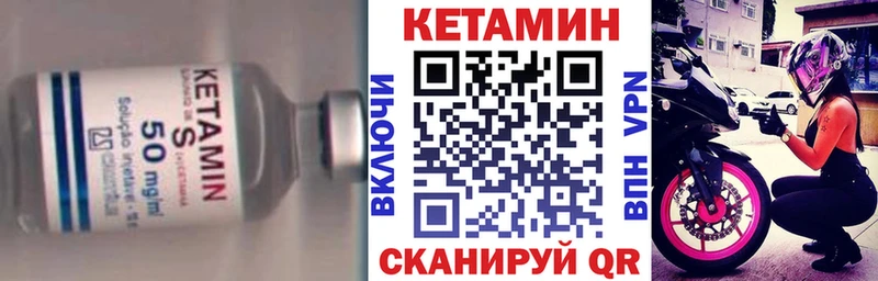 купить наркотик  Невельск  Кетамин ketamine 