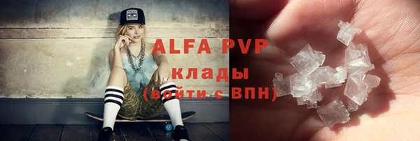 стафф Балахна