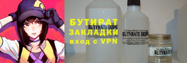 стафф Балахна