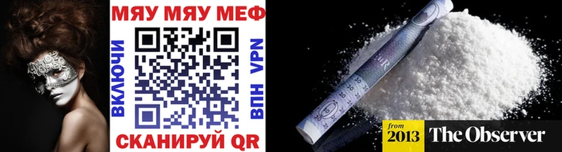 МЯУ-МЯУ 4 MMC  Невельск 