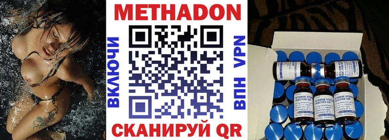 МЕТАДОН мёд  Невельск 