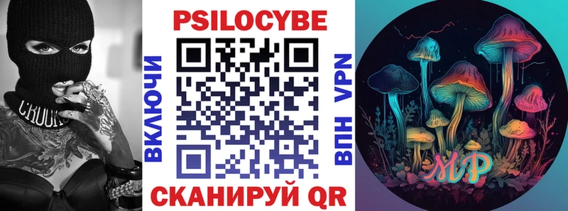 Псилоцибиновые грибы мухоморы Невельск